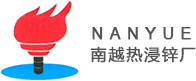 南越鋼結構