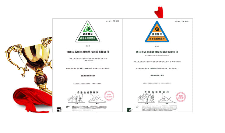 南越鋼結構